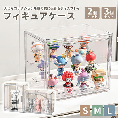 フィギュア 棚 ケース ボックス がちゃがちゃ フィギュアケース 見せる 収納 30cm 扉付き コレクションケース マグネット 透明 クリアケース 3個 2個 1個 送料無料 推し活 グッズ ガチャガチャ 重ねて収納 仕切り 積み重ね可能 組み立て式 ビッグサイズ ディスプレイ