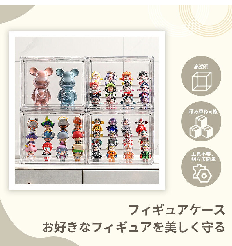 フィギュア 棚 ケース ボックス がちゃがちゃ フィギュアケース 見せる 収納 30cm 扉付き コレクションケース マグネット 透明 クリアケース 3個 2個 1個 送料無料 推し活 グッズ ガチャガチャ 重ねて収納 仕切り 積み重ね可能 組み立て式 ビッグサイズ ディスプレイ