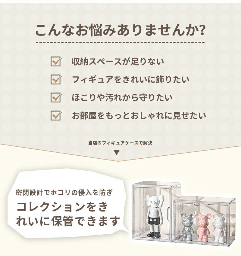フィギュア 棚 ケース ボックス がちゃがちゃ フィギュアケース 見せる 収納 30cm 扉付き コレクションケース マグネット 透明 クリアケース 3個 2個 1個 送料無料 推し活 グッズ ガチャガチャ 重ねて収納 仕切り 積み重ね可能 組み立て式 ビッグサイズ ディスプレイ