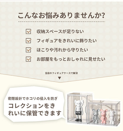 フィギュア 棚 ケース ボックス がちゃがちゃ フィギュアケース 見せる 収納 30cm 扉付き コレクションケース マグネット 透明 クリアケース 3個 2個 1個 送料無料 推し活 グッズ ガチャガチャ 重ねて収納 仕切り 積み重ね可能 組み立て式 ビッグサイズ ディスプレイ