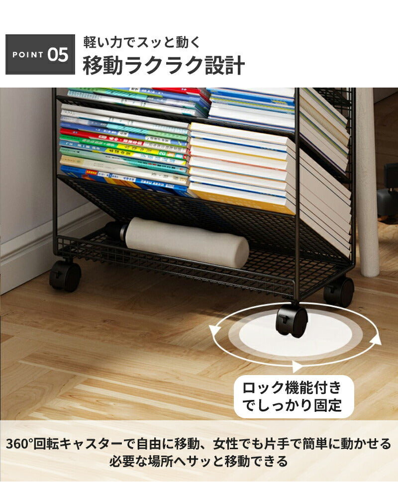 マガジンラック スリム キャスター 北欧風 ブックシェルフ 省スペース 本棚 五段 大容量 教科書 収納 書類棚 隙間収納 隙間ラック サイドワゴン 絵本 書類整理 ラック デスクサイド収納 ブックスタンド 漫画 雑誌 文具 学校 中学生 高校生 白 黒