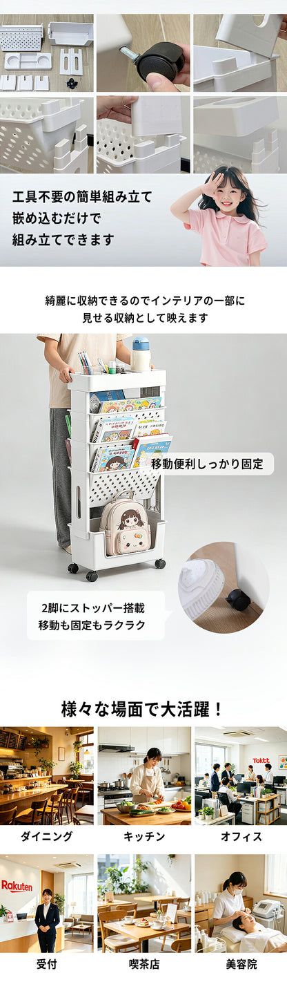 本棚 キャスター付き 子供 収納ラック 絵本棚 ロック付きキャスター 5段 頑丈 組み立て簡単 絵本ラック おしゃれ 北欧 収納ワゴン ワゴンタイプ ランドセルラック ファイルラック マガジンラック 新聞ラック 文具 教科書 漫画 雑誌 絵本 ファイル 水カップ 整理