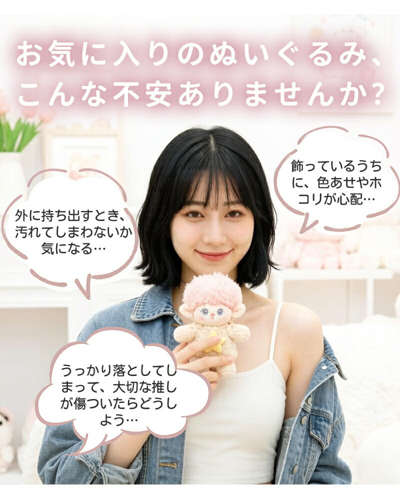 【今だけ950円】【即納】ぬいぐるみポーチ ポーチ 推し活 ぬいポーチ 推しぬい ぬい活 クリアポーチ 透明 ストラップ 小さめ 推しポーチ 痛バッグ 持ち運び 推しカラー キーリング ポンポン バッグ オタク アイドル オタ活 応援 推しぬいポーチ かわいい プレゼント