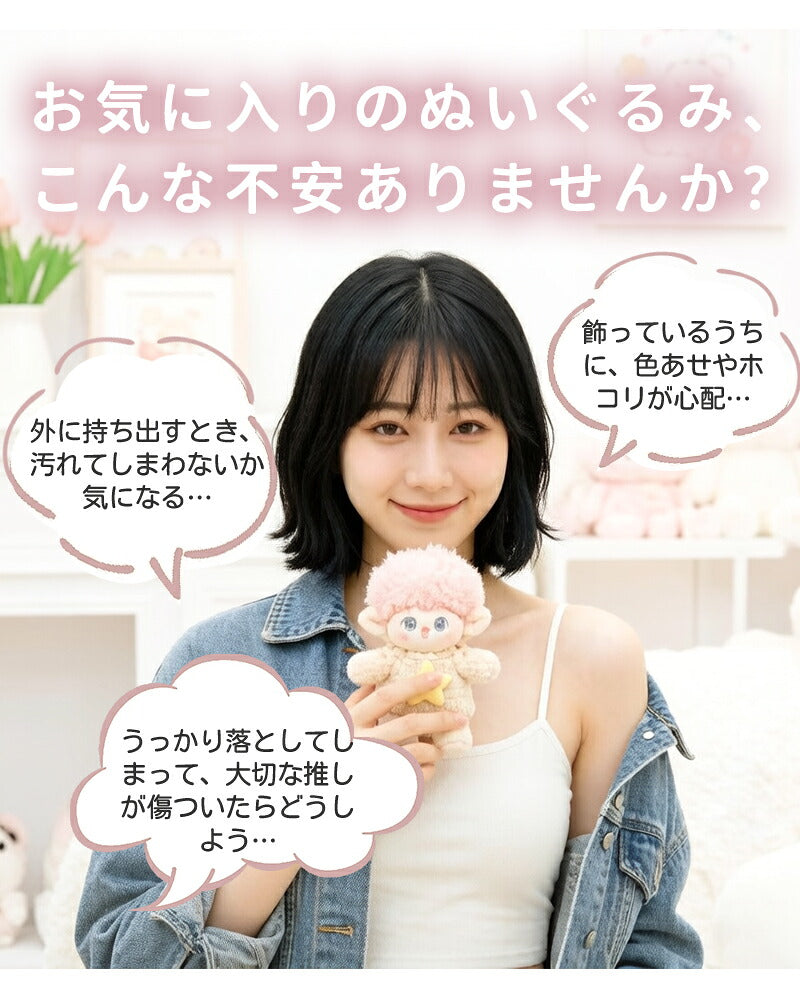 【今だけ950円】【一部即納】ぬいぐるみポーチ ポーチ 推し活 ぬいポーチ 推しぬい ぬい活 クリアポーチ 透明 ストラップ 小さめ 推しポーチ 痛バッグ 持ち運び 推しカラー キーリング ポンポン バッグ オタク アイドル オタ活 応援 推しぬいポーチ かわいい プレゼント