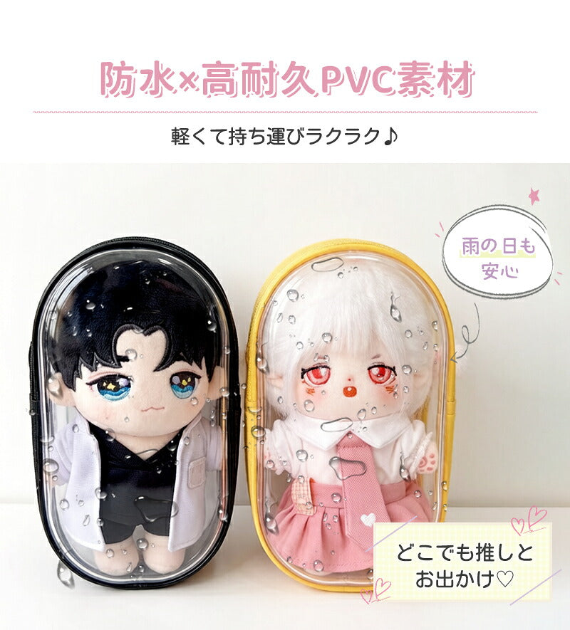 【今だけ950円】【一部即納】ぬいぐるみポーチ ポーチ 推し活 ぬいポーチ 推しぬい ぬい活 クリアポーチ 透明 ストラップ 小さめ 推しポーチ 痛バッグ 持ち運び 推しカラー キーリング ポンポン バッグ オタク アイドル オタ活 応援 推しぬいポーチ かわいい プレゼント