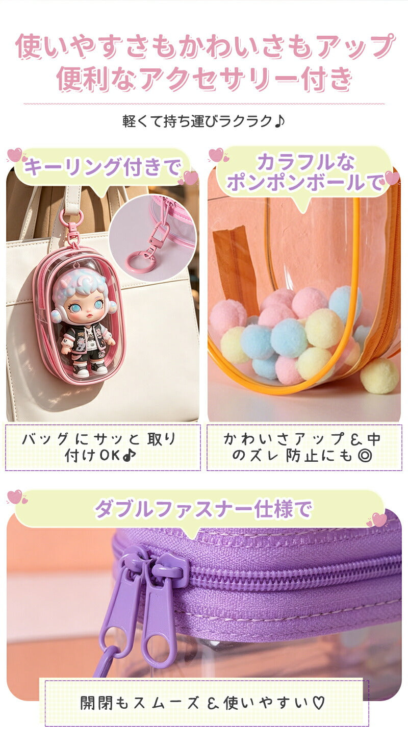 【今だけ950円】【即納】ぬいぐるみポーチ ポーチ 推し活 ぬいポーチ 推しぬい ぬい活 クリアポーチ 透明 ストラップ 小さめ 推しポーチ 痛バッグ 持ち運び 推しカラー キーリング ポンポン バッグ オタク アイドル オタ活 応援 推しぬいポーチ かわいい プレゼント