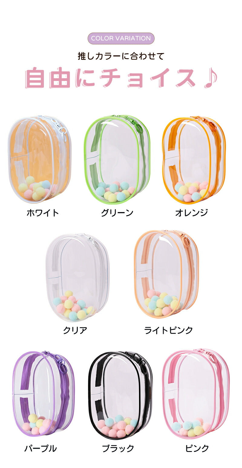 【今だけ950円】【即納】ぬいぐるみポーチ ポーチ 推し活 ぬいポーチ 推しぬい ぬい活 クリアポーチ 透明 ストラップ 小さめ 推しポーチ 痛バッグ 持ち運び 推しカラー キーリング ポンポン バッグ オタク アイドル オタ活 応援 推しぬいポーチ かわいい プレゼント