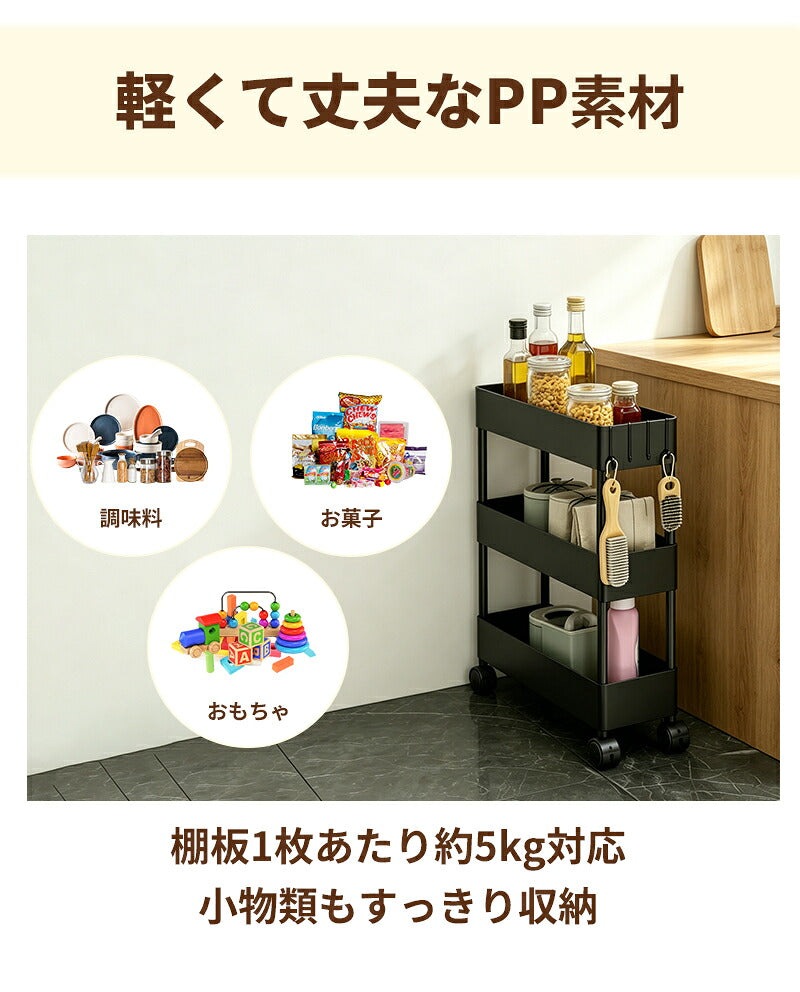 キッチンワゴン キャスター付き 収納ラック スリム 隙間収納 奥行13/18/22cm 高さ調節 3段 4段 キッチンラック 炊飯器ラック スライド棚 サイドワゴン 隙間ラック ペットボトルラック ベビーワゴン ランドリーワゴン 白 黒 おしゃれ 省スペース