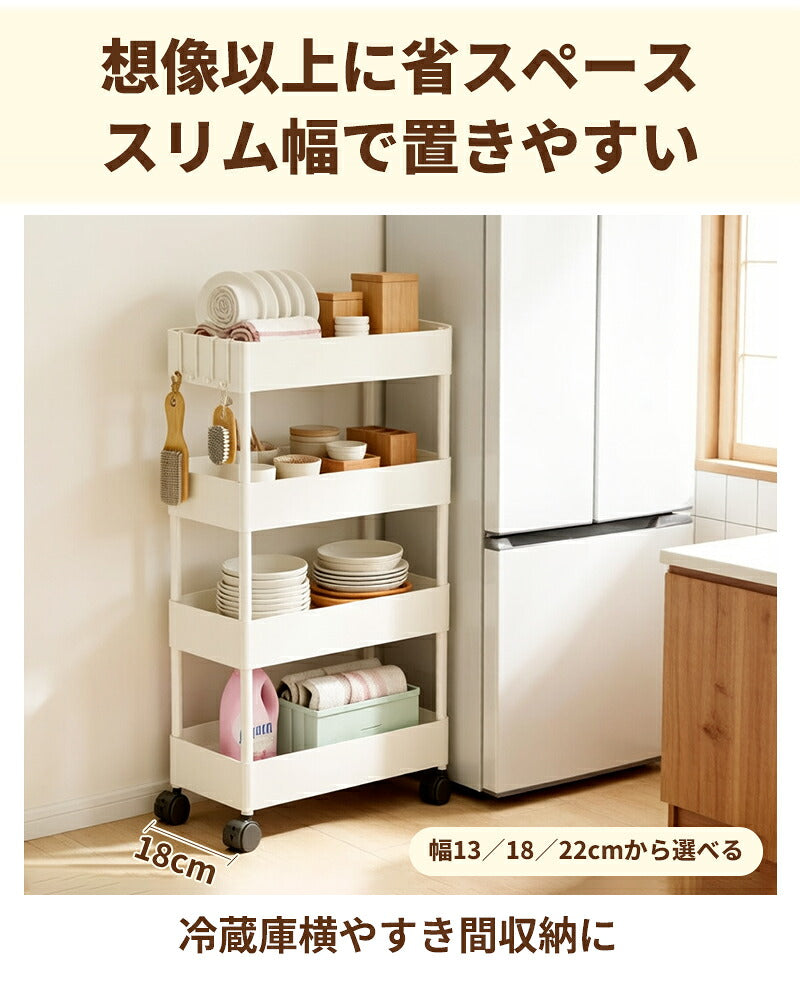 キッチンワゴン キャスター付き 収納ラック スリム 隙間収納 奥行13/18/22cm 高さ調節 3段 4段 キッチンラック 炊飯器ラック スライド棚 サイドワゴン 隙間ラック ペットボトルラック ベビーワゴン ランドリーワゴン 白 黒 おしゃれ 省スペース