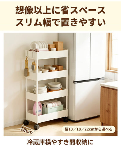 キッチンワゴン キャスター付き 収納ラック スリム 隙間収納 奥行13/18/22cm 高さ調節 3段 4段 キッチンラック 炊飯器ラック スライド棚 サイドワゴン 隙間ラック ペットボトルラック ベビーワゴン ランドリーワゴン 白 黒 おしゃれ 省スペース