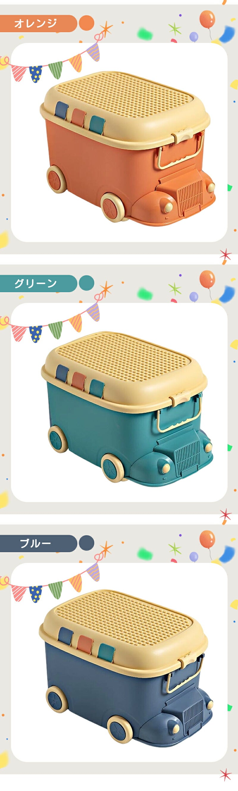 おもちゃ収納 ボックス 大容量 おもちゃ箱 蓋付き キャスター付き 収納ケース 玩具箱 フタ付き かわいい おしゃれ 子供用 キッズ ブロック収納 積み木 おもちゃ入れ 子供部屋 収納 ケース インテリア 室内 遊び お片付け 小物収納