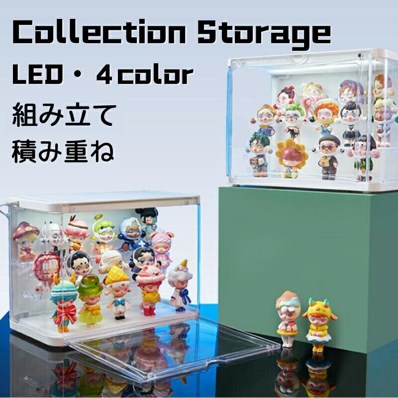 フィギュアケース コレクションケース LEDライト 収納 高品質 コレクション ボックス クリアケース 透明展示ケース 積み重ね可能 扉付き 組み立て 透明 アクリル ケース コレクションケース コレクションボックス アクリルケース