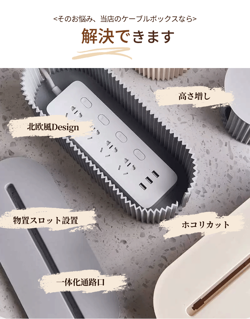 ボックス コード 隠し タップボックス コードケース コンセントボックス 配線ケーブルボックス 隠す 配線隠し ケーブル収納ボックス 収納 コンセント カバー ケーブル収納 配線カバー コードボックス 配線収納 電源タップ タップ収納 書斎