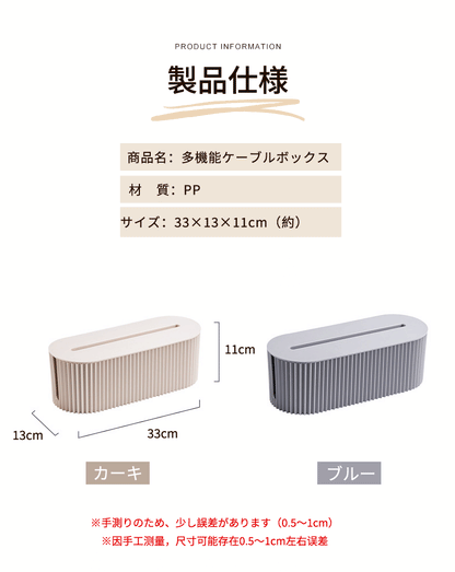 ボックス コード 隠し タップボックス コードケース コンセントボックス 配線ケーブルボックス 隠す 配線隠し ケーブル収納ボックス 収納 コンセント カバー ケーブル収納 配線カバー コードボックス 配線収納 電源タップ タップ収納 書斎