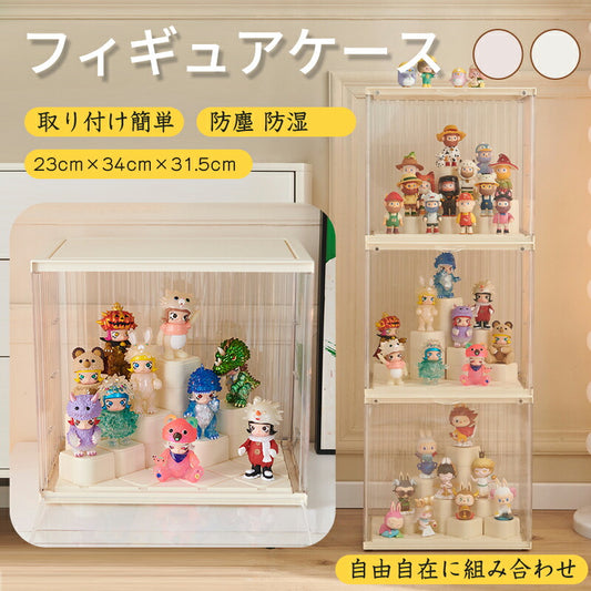 【18日-21日限定※10％OFF】フィギュアケース 収納 高品質  ケース ボックス コレクションケース  コレクション ボックス クリアケース 透明展示ケーstorage-0928
