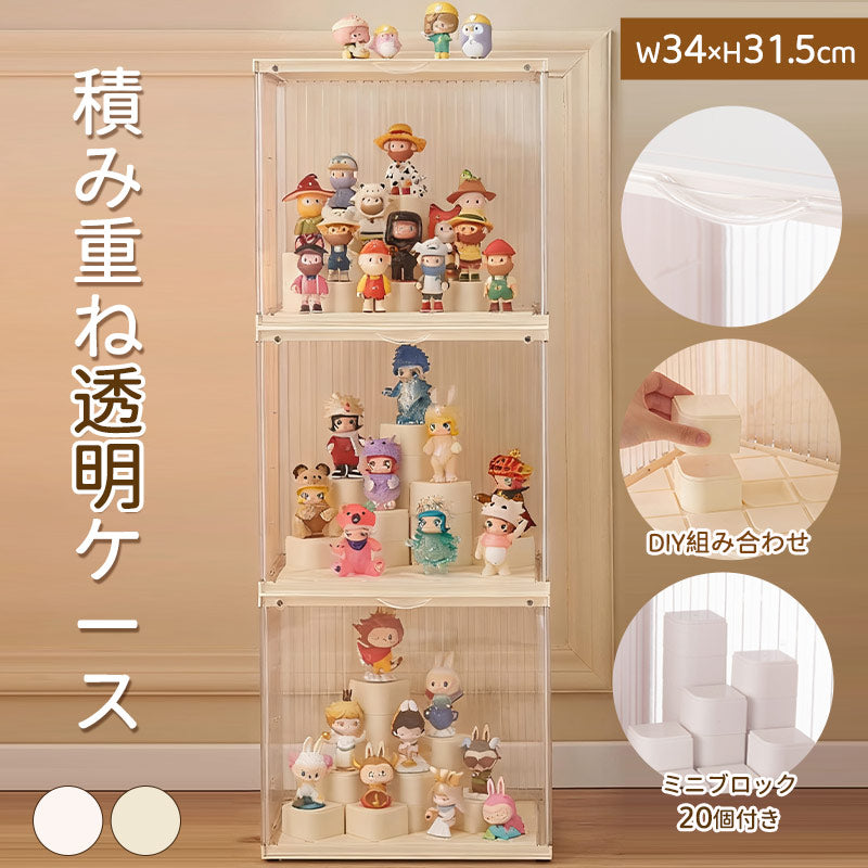 コレクションケース アクリル 棚 ボックス ブロック付き 卓上 フィギュアケース ディスプレイケース  コレクションボード 送料無料 飾り棚 透明 扉付き ラック スタッキング おしゃれ クリア マグネット 人形 コレクション 積み重ね