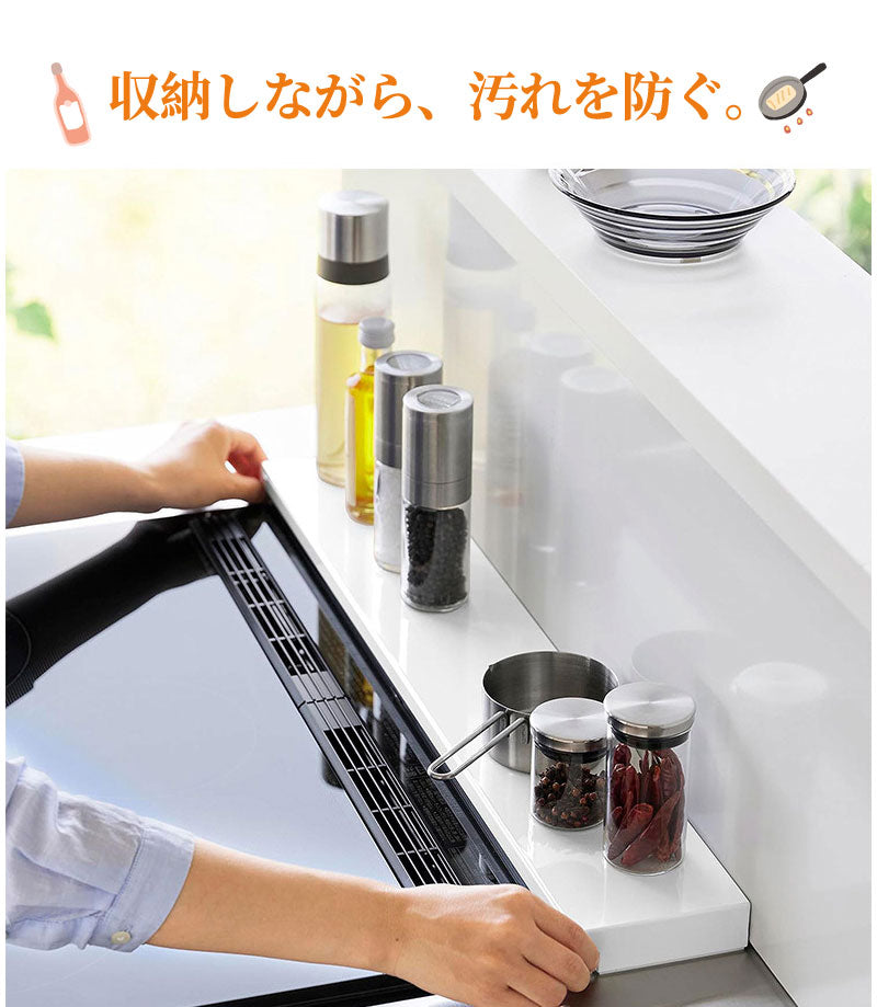 【改良品】排気口カバー 奥行伸縮 60cm コンロ用 フラット ラック型 キッチン グリル カバー コンロカバー ガスコンロ IHコンロ  ステンレス スリム ロータイプ 黒 白 伸縮 耐熱190℃　スリム おしゃれ 油はね防止