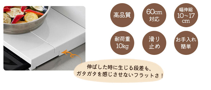 【改良品】排気口カバー 奥行伸縮 60cm コンロ用 フラット ラック型 キッチン グリル カバー コンロカバー ガスコンロ IHコンロ  ステンレス スリム ロータイプ 黒 白 伸縮 耐熱190℃　スリム おしゃれ 油はね防止