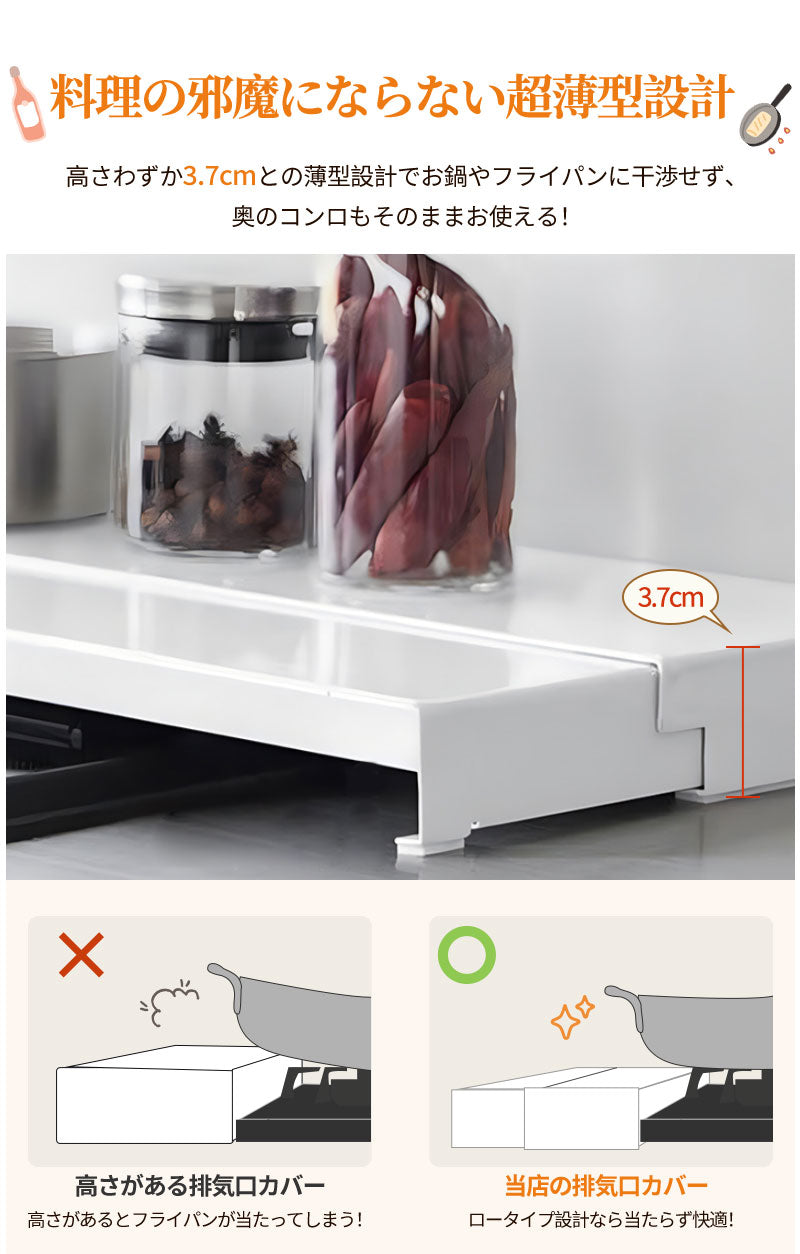 【18日-21日限定※10％OFF】【改良品】排気口カバー 奥行伸縮 60cm コンロ用 フラット ラック型 キッチン グリル カバー コンロカバー ガスコンロstorage-0929