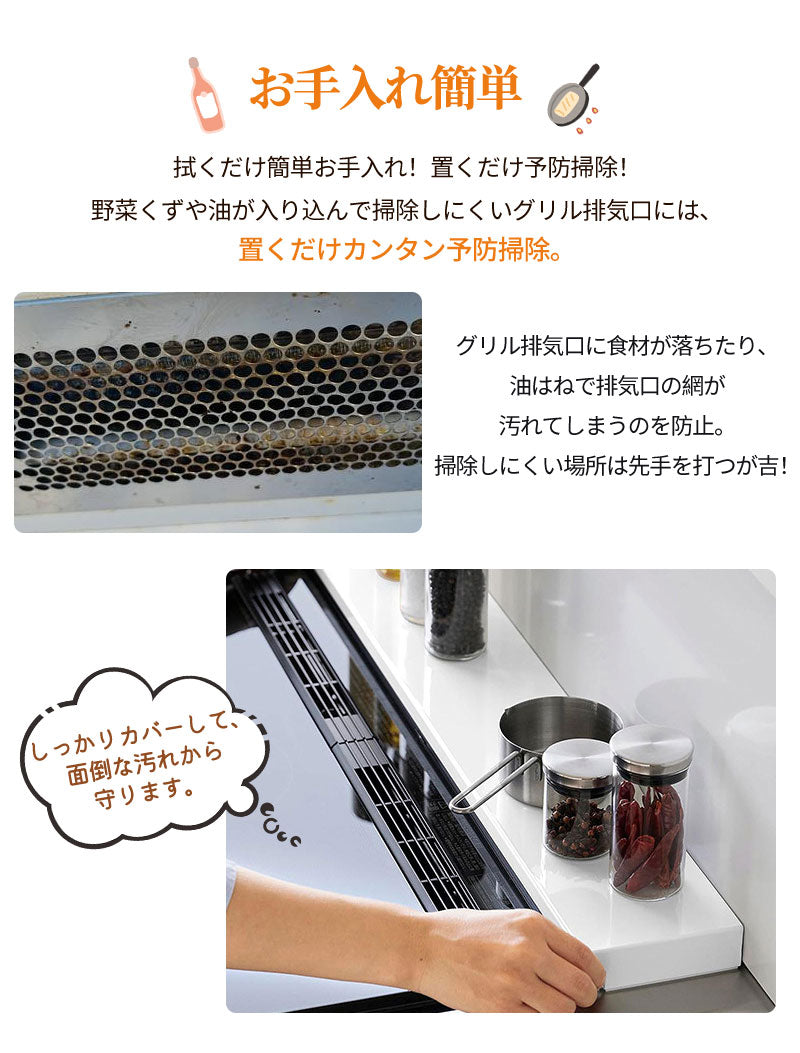 【改良品】排気口カバー 奥行伸縮 60cm コンロ用 フラット ラック型 キッチン グリル カバー コンロカバー ガスコンロ IHコンロ  ステンレス スリム ロータイプ 黒 白 伸縮 耐熱190℃　スリム おしゃれ 油はね防止
