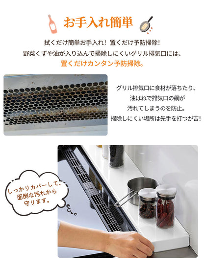 【改良品】排気口カバー 奥行伸縮 60cm コンロ用 フラット ラック型 キッチン グリル カバー コンロカバー ガスコンロ IHコンロ  ステンレス スリム ロータイプ 黒 白 伸縮 耐熱190℃　スリム おしゃれ 油はね防止
