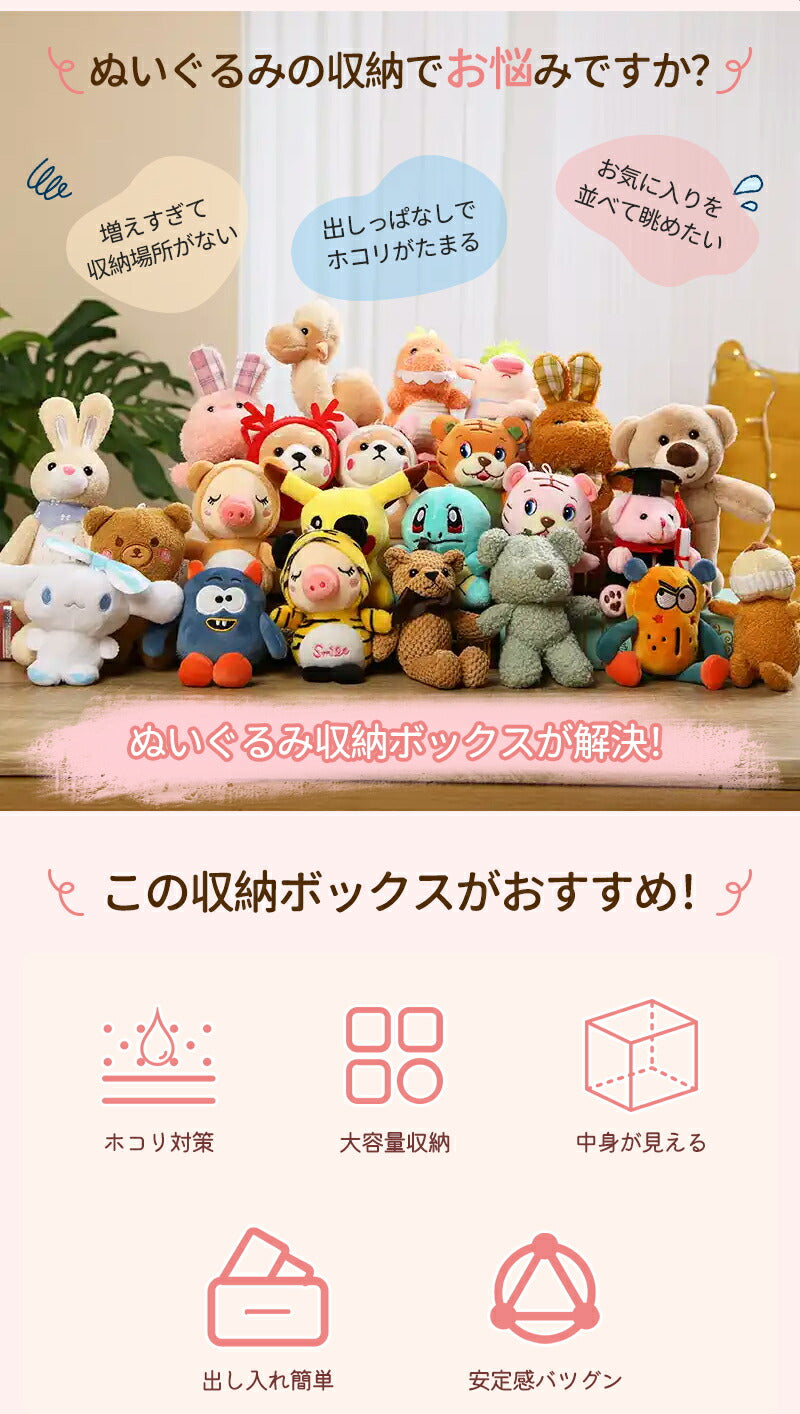 ぬいぐるみ 収納 ぬいぐるみ収納 ケース 透明 円柱 収納ボックス 円柱形 おもちゃ 収納 多用途 展示ボックス 展示用 人形収納 おもちゃ収納 整理整頓 抱きstorage-1001