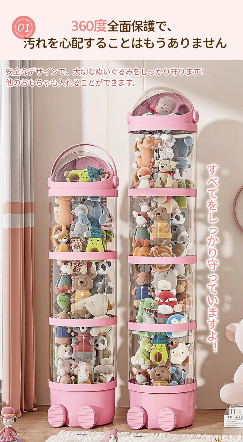 ぬいぐるみ 収納 ぬいぐるみ収納 ケース 透明 円柱 収納ボックス 円柱形 おもちゃ 収納 多用途 展示ボックス 展示用 人形収納 おもちゃ収納 整理整頓 抱きstorage-1001