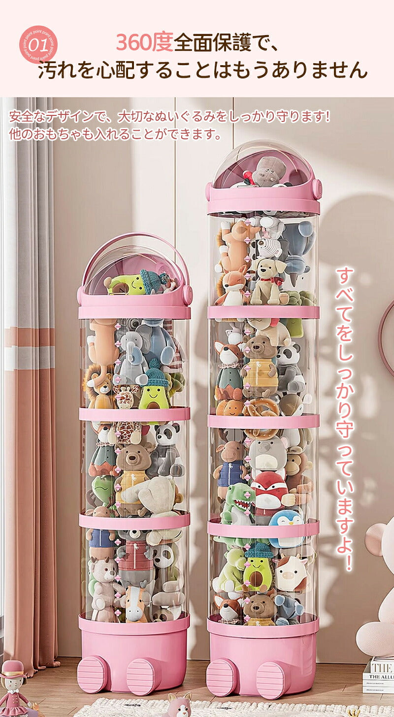 ぬいぐるみ 収納 ぬいぐるみ収納 ケース 透明 円柱 収納ボックス 円柱形 おもちゃ 収納 多用途 展示ボックス 展示用 人形収納 おもちゃ収納 整理整頓 抱き枕 陳列棚 陳列ケース DIY 玩具 収納 防塵 積み重ね 大容量 ぬいぐるみ収納ボックス