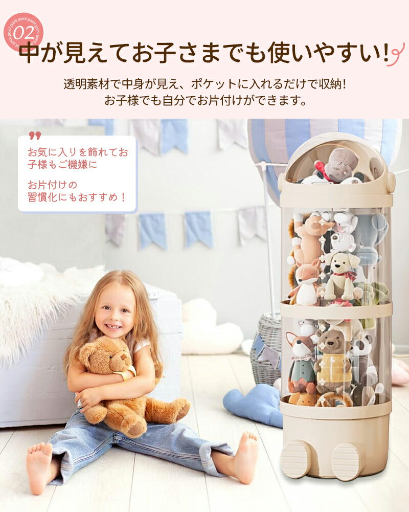 ぬいぐるみ 収納 ぬいぐるみ収納 ケース 透明 円柱 収納ボックス 円柱形 おもちゃ 収納 多用途 展示ボックス 展示用 人形収納 おもちゃ収納 整理整頓 抱きstorage-1001