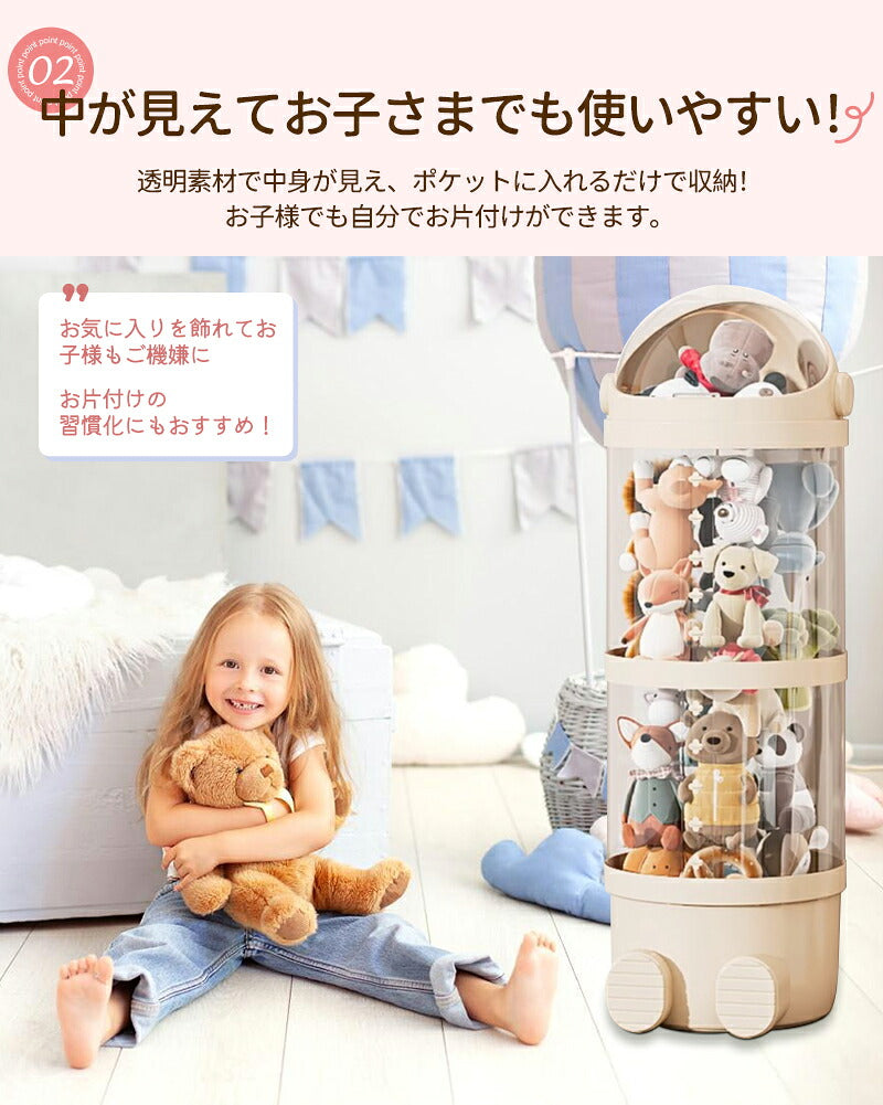 ぬいぐるみ 収納 ぬいぐるみ収納 ケース 透明 円柱 収納ボックス 円柱形 おもちゃ 収納 多用途 展示ボックス 展示用 人形収納 おもちゃ収納 整理整頓 抱き枕 陳列棚 陳列ケース DIY 玩具 収納 防塵 積み重ね 大容量 ぬいぐるみ収納ボックス