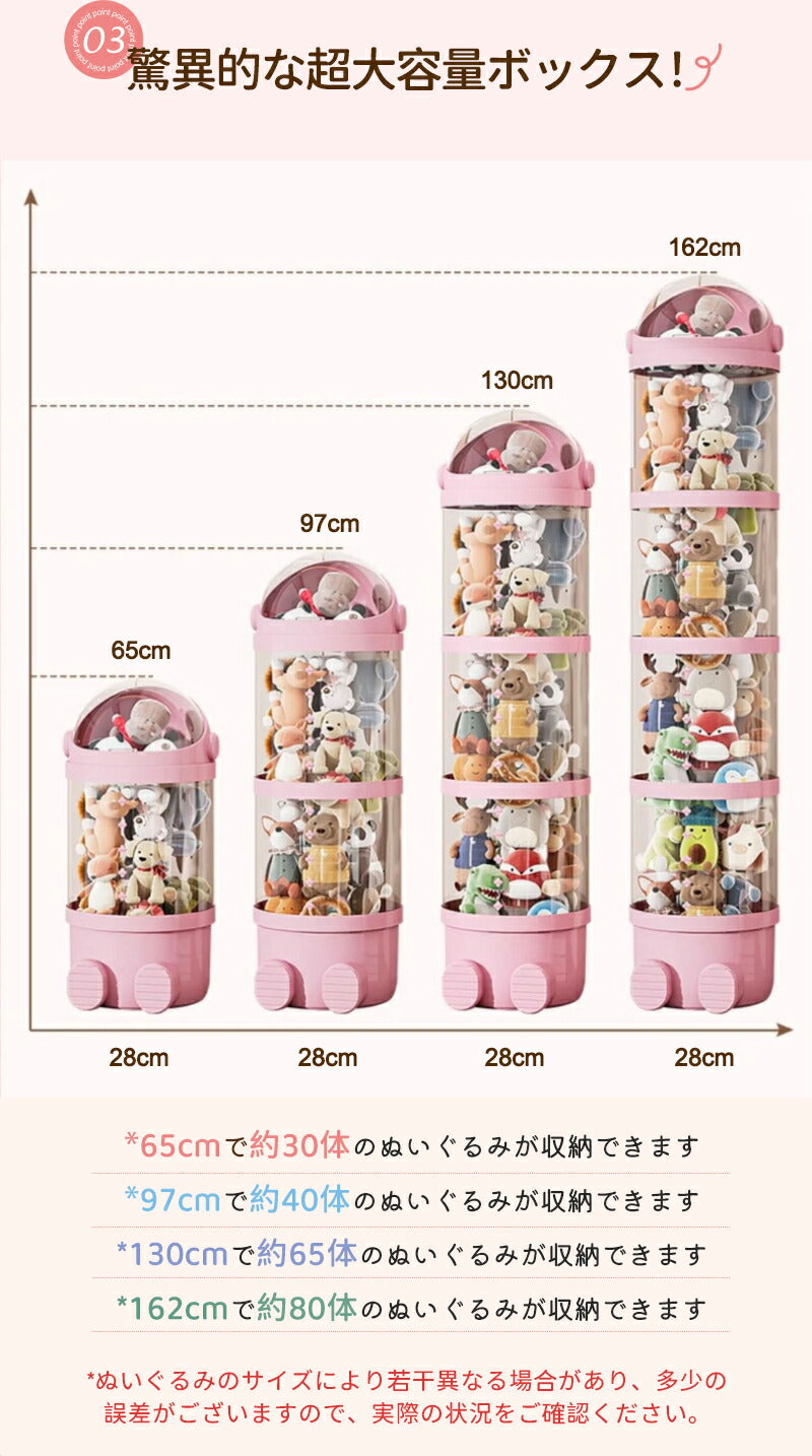 ぬいぐるみ 収納 ぬいぐるみ収納 ケース 透明 円柱 収納ボックス 円柱形 おもちゃ 収納 多用途 展示ボックス 展示用 人形収納 おもちゃ収納 整理整頓 抱きstorage-1001