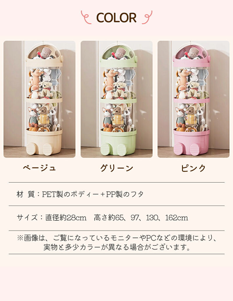 ぬいぐるみ 収納 ぬいぐるみ収納 ケース 透明 円柱 収納ボックス 円柱形 おもちゃ 収納 多用途 展示ボックス 展示用 人形収納 おもちゃ収納 整理整頓 抱き枕 陳列棚 陳列ケース DIY 玩具 収納 防塵 積み重ね 大容量 ぬいぐるみ収納ボックス