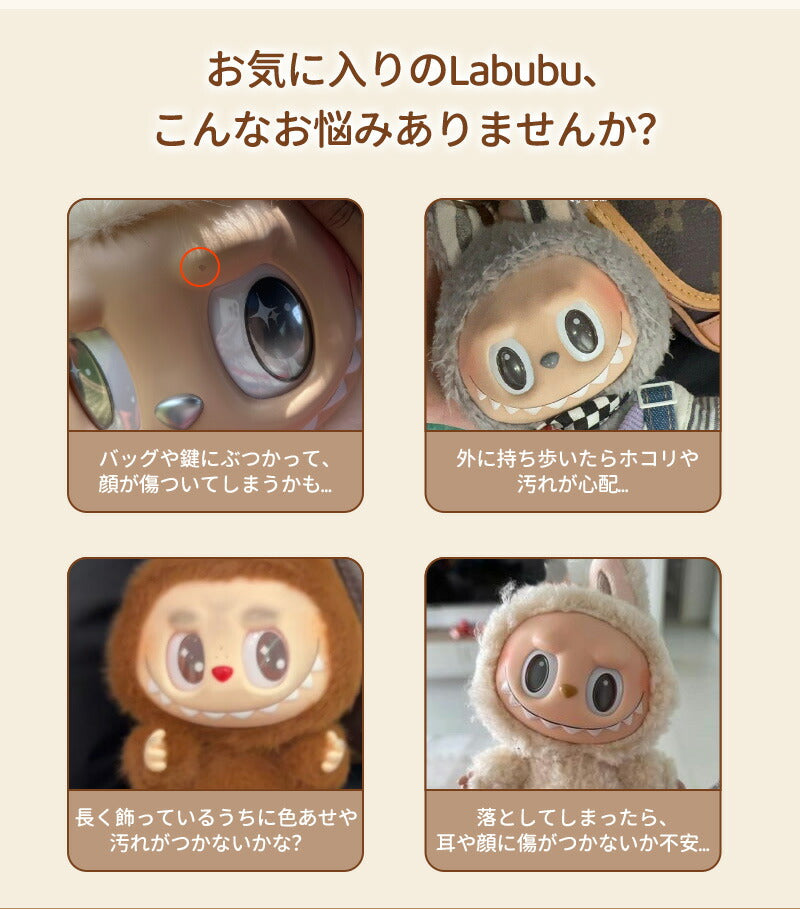 ケース ラブブ 収納バッグ LABUBU ボックスバッグ らぶぶ クリア おもちゃ用 ぬいポーチ 推し活 ぬいぐるみポーチ 痛バッグ ぬいぐるみ ポーチ 送料無料 推しぬいポーチ 透明 PVC 散歩用 防塵 携帯 収納ケース 汚れ防止 傷つけ防止 収納バッグ