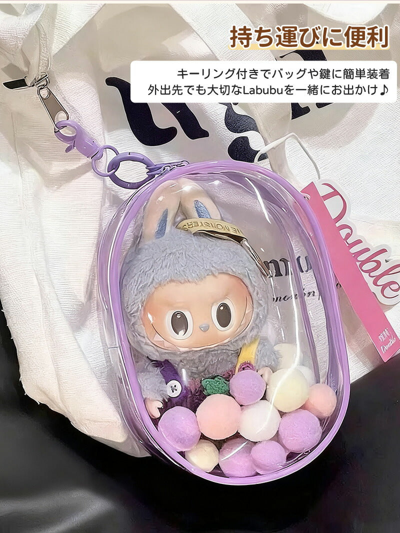 ケース ラブブ 収納バッグ LABUBU ボックスバッグ らぶぶ クリア おもちゃ用 ぬいポーチ 推し活 ぬいぐるみポーチ 痛バッグ ぬいぐるみ ポーチ 送料無料 推しぬいポーチ 透明 PVC 散歩用 防塵 携帯 収納ケース 汚れ防止 傷つけ防止 収納バッグ