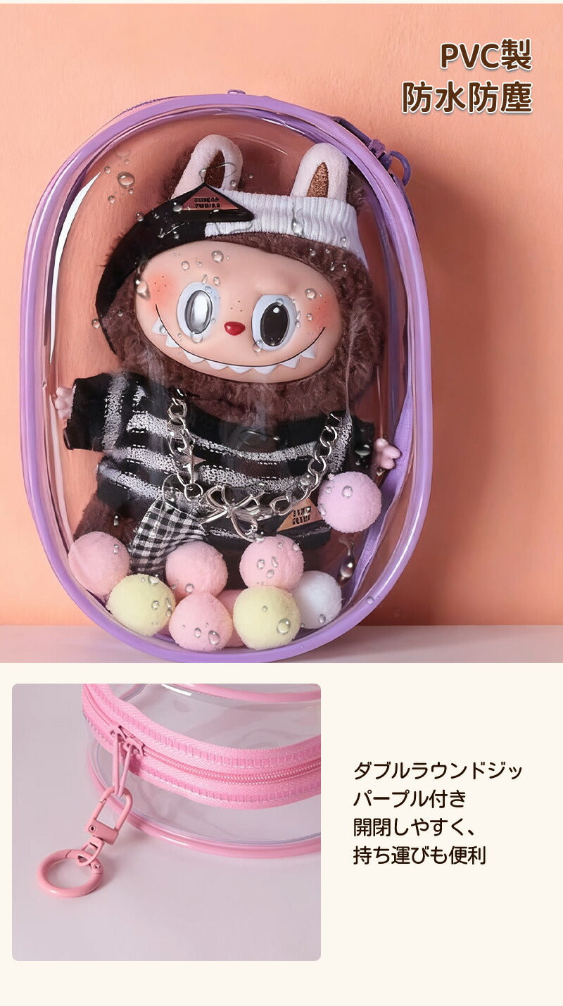 ケース ラブブ 収納バッグ LABUBU ボックスバッグ らぶぶ クリア おもちゃ用 ぬいポーチ 推し活 ぬいぐるみポーチ 痛バッグ ぬいぐるみ ポーチ 送料無料 推しぬいポーチ 透明 PVC 散歩用 防塵 携帯 収納ケース 汚れ防止 傷つけ防止 収納バッグ