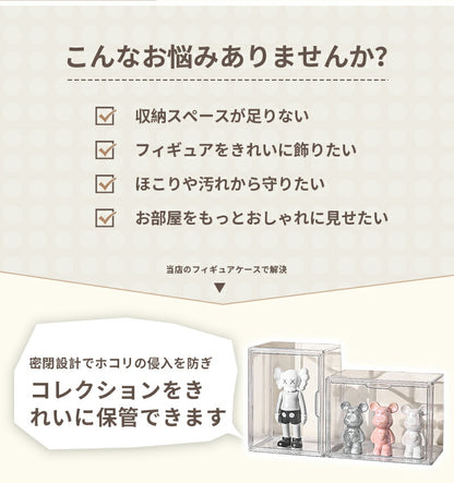 フィギュア 棚 ケース ボックス がちゃがちゃ フィギュアケース 見せる 収納 30cm 扉付き コレクションケース マグネット 透明 クリアケース 3個 2個 1個 送料無料 推し活 グッズ ガチャガチャ 重ねて収納 仕切り 積み重ね可能 組み立て式 ビッグサイズ ディスプレイ