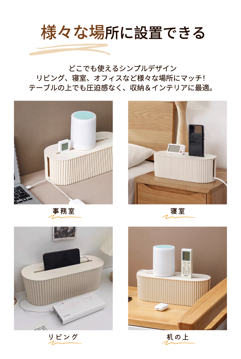 ボックス コード 隠し タップボックス コードケース コンセントボックス 配線ケーブルボックス 隠す 配線隠し ケーブル収納ボックス 収納 コンセント カバー ケーブル収納 配線カバー コードボックス 配線収納 電源タップ タップ収納 書斎