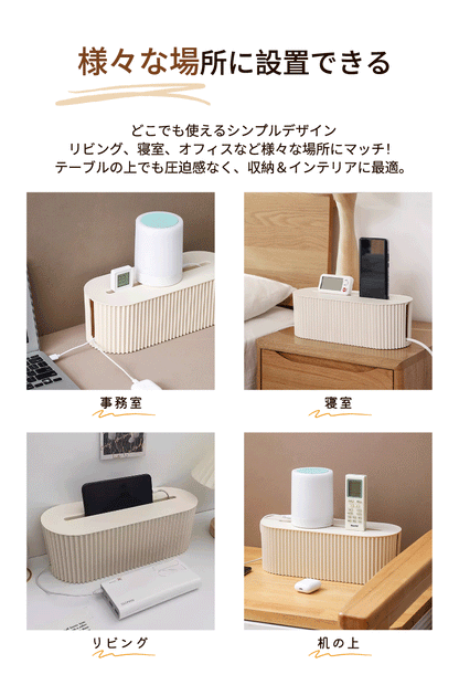 ボックス コード 隠し タップボックス コードケース コンセントボックス 配線ケーブルボックス 隠す 配線隠し ケーブル収納ボックス 収納 コンセント カバー ケーブル収納 配線カバー コードボックス 配線収納 電源タップ タップ収納 書斎