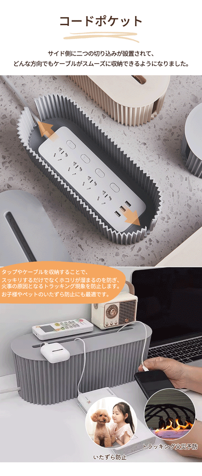 ボックス コード 隠し タップボックス コードケース コンセントボックス 配線ケーブルボックス 隠す 配線隠し ケーブル収納ボックス 収納 コンセント カバー ケーブル収納 配線カバー コードボックス 配線収納 電源タップ タップ収納 書斎