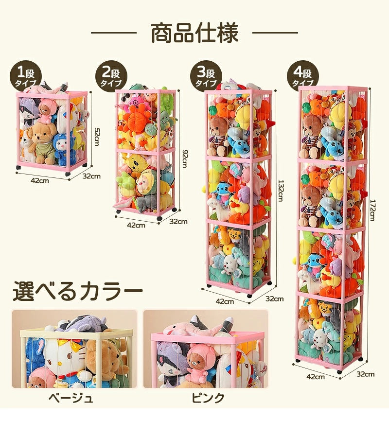 ぬいぐるみ収納 ぬいぐるみ 収納 大容量 おしゃれ おもちゃ収納 収納ボックス 収納ケース 収納バスケット ディスプレイボックス 見せる収納 中身の見える 取り出しやすい 棚 ケース バスケット キャスター付き 1段 2段 3段 4段 組み立て簡単 簡単設置 整理整頓 片付け こども