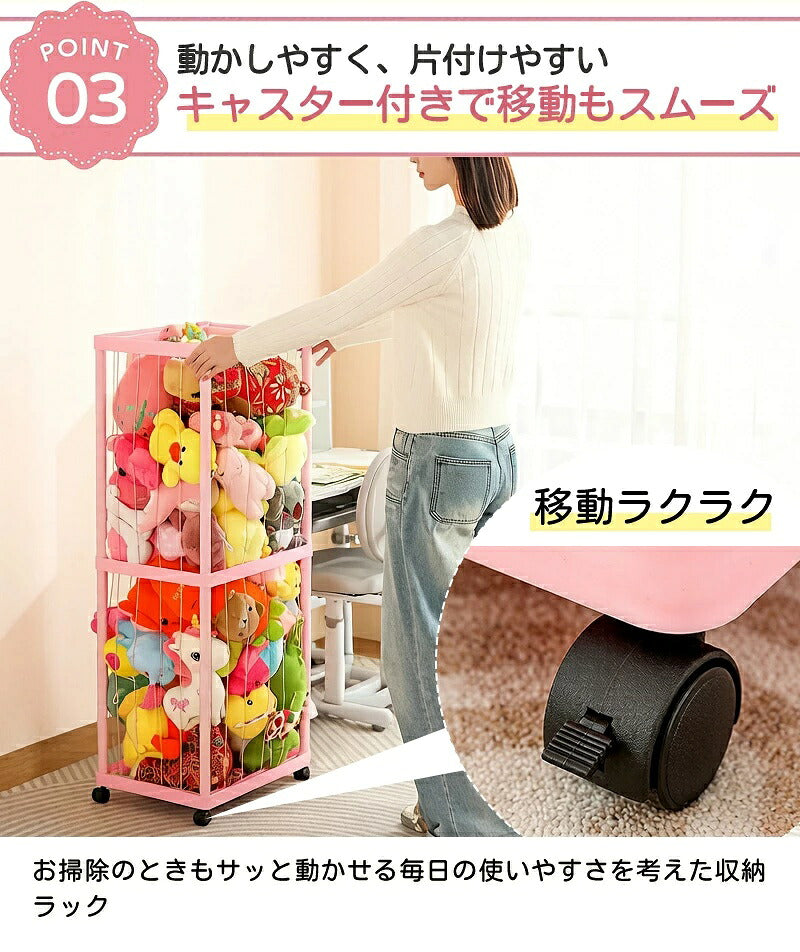 ぬいぐるみ収納 ぬいぐるみ 収納 大容量 おしゃれ おもちゃ収納 収納ボックス 収納ケース 収納バスケット ディスプレイボックス 見せる収納 中身の見える 取り出しやすい 棚 ケース バスケット キャスター付き 1段 2段 3段 4段 組み立て簡単 簡単設置 整理整頓 片付け こども