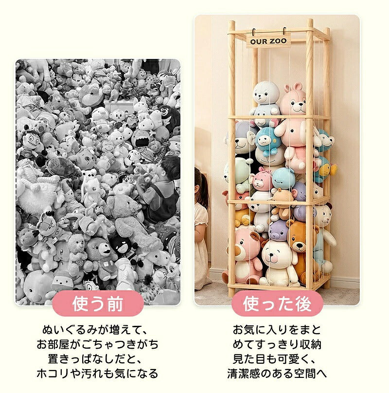 ぬいぐるみ収納 ぬいぐるみ 木製 収納 大容量 おしゃれ おもちゃ収納 収納ボックス 収納ケース 収納バスケット ディスプレイボックス 見せる収納 中身の見える 取り出しやすい 棚 ケース バスケット キャスター付き 1段 2段 3段 組み立て簡単 簡単設置 片付け こども
