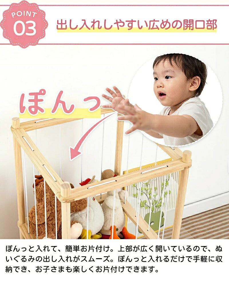 ぬいぐるみ収納 ぬいぐるみ 木製 収納 大容量 おしゃれ おもちゃ収納 収納ボックス 収納ケース 収納バスケット ディスプレイボックス 見せる収納 中身の見える 取り出しやすい 棚 ケース バスケット キャスター付き 1段 2段 3段 組み立て簡単 簡単設置 片付け こども