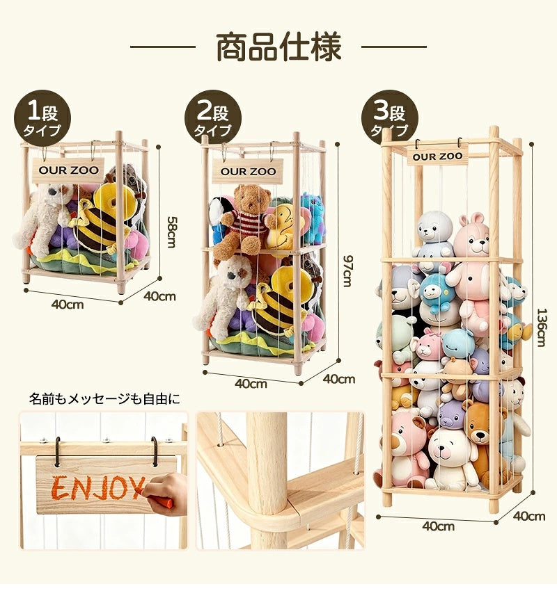 ぬいぐるみ収納 ぬいぐるみ 木製 収納 大容量 おしゃれ おもちゃ収納 収納ボックス 収納ケース 収納バスケット ディスプレイボックス 見せる収納 中身の見える 取り出しやすい 棚 ケース バスケット キャスター付き 1段 2段 3段 組み立て簡単 簡単設置 片付け こども