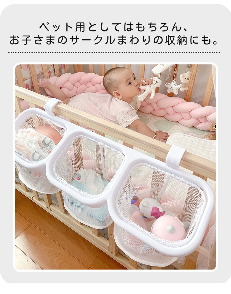 ペットサークル 収納 ケージ ゲージ 犬 ペットグッズ モバイルペットルーム サークル 中型犬 マルチバスケット ペットシーツ ペットシート入れ バスケット カゴ おやつ入れ 掃除 小物入れ 整理 ベビーサークル用 ネット フック 赤ちゃん