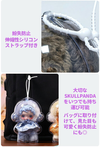 SKULLPANDA 専用 収納ケース 保護ケース 高透明 ラブブ クリアケース ストラップ付き カバー スカルパンダ ケース ドールケース 立ち 座り 防塵 汚れ防止 ぬいぐるみ 携帯用シリコン 散歩用収納バッグ 保護カバー ぬいぐるみ展示ケース プロテクター 持ち歩き 持ち運び