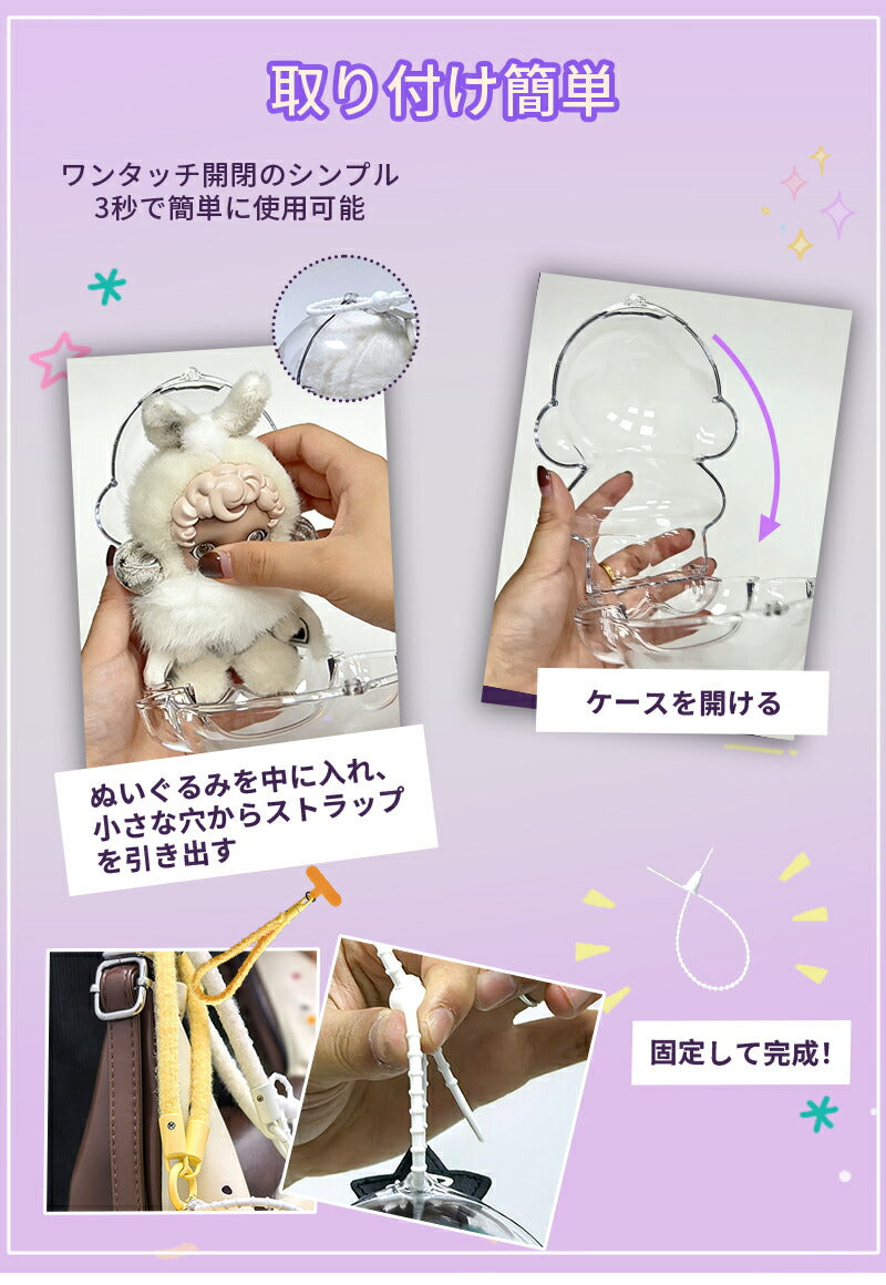 SKULLPANDA 専用 収納ケース 保護ケース 高透明 ラブブ クリアケース ストラップ付き カバー スカルパンダ ケース ドールケース 立ち 座り 防塵 汚れ防止 ぬいぐるみ 携帯用シリコン 散歩用収納バッグ 保護カバー ぬいぐるみ展示ケース プロテクター 持ち歩き 持ち運び