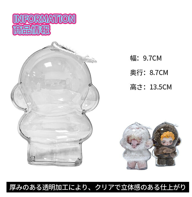 SKULLPANDA 専用 収納ケース 保護ケース 高透明 ラブブ クリアケース ストラップ付き カバー スカルパンダ ケース ドールケース 立ち 座り 防塵 汚れ防止 ぬいぐるみ 携帯用シリコン 散歩用収納バッグ 保護カバー ぬいぐるみ展示ケース プロテクター 持ち歩き 持ち運び
