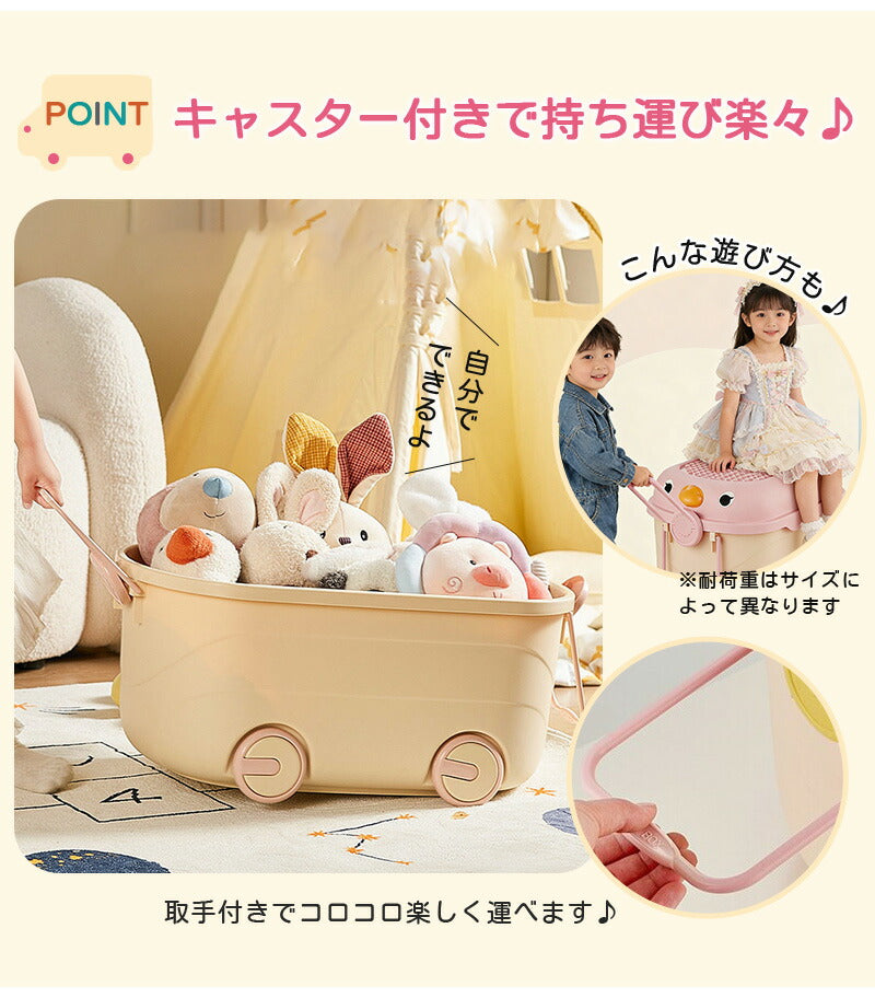 おもちゃ収納 ボックス 大容量 おもちゃ箱 蓋付き キャスター付き 収納ケース 玩具箱 フタ付き かわいい おしゃれ 子供用 キッズ ブロック収納 積み木 おもちゃ入れ 子供部屋 収納 ケース インテリア 室内 遊び お片付け 小物収納
