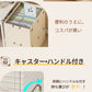 【15%OFFクーポン配布中】折りたたみ 収納ボックス ３面開き 衣装ケース コンテナ ボックス キャスター付き 衣類ボックス おしゃれ 収納ケース 可愛い 本storage-2504